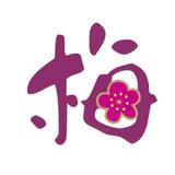 步韵高启《梅花》诗九首之四