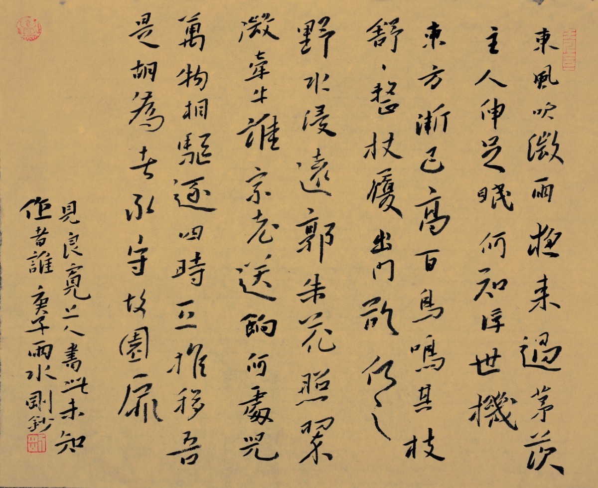 水镜 曾见良宽上人书此