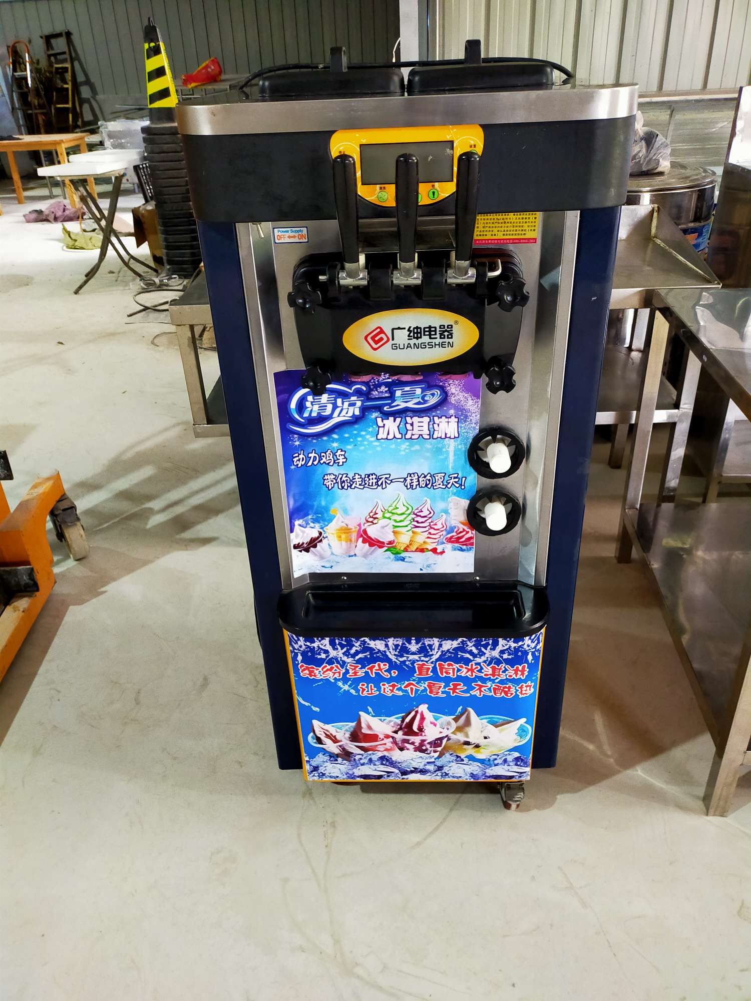 九成新冰淇淋机低价转让