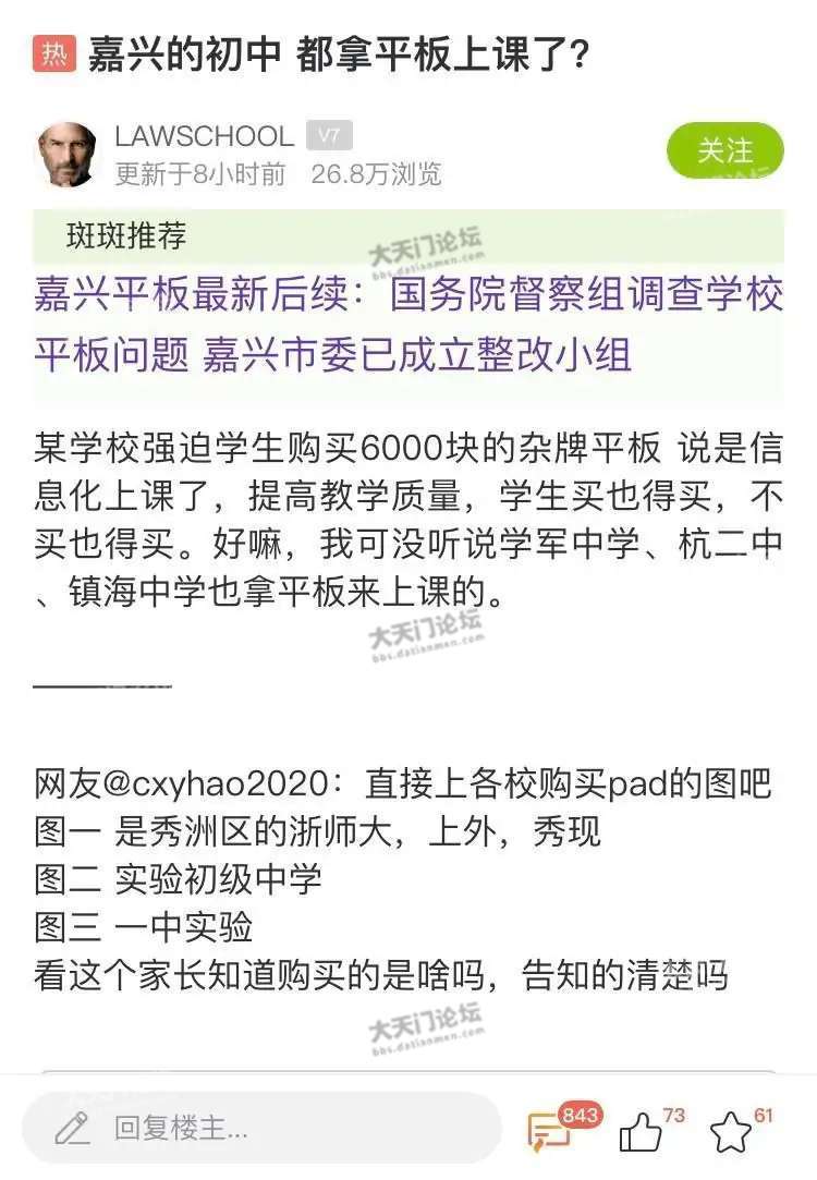 相关讨论帖子截图