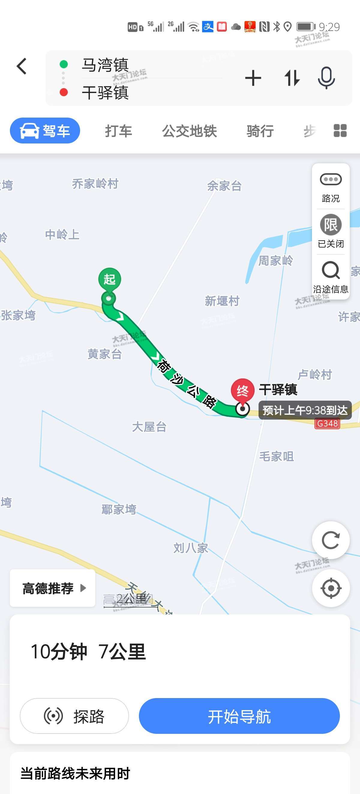 马湾至干驿7公里