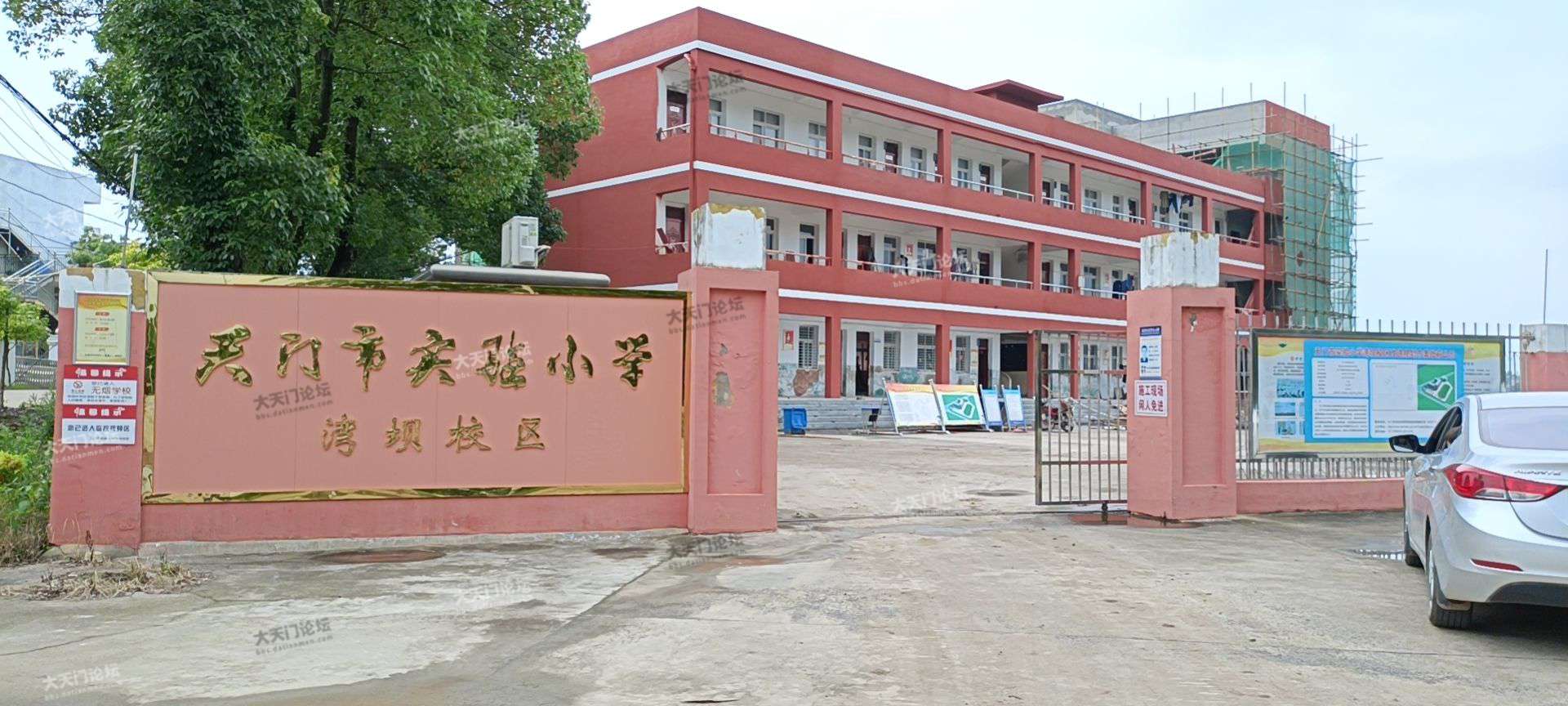 附湾坝小学现貌