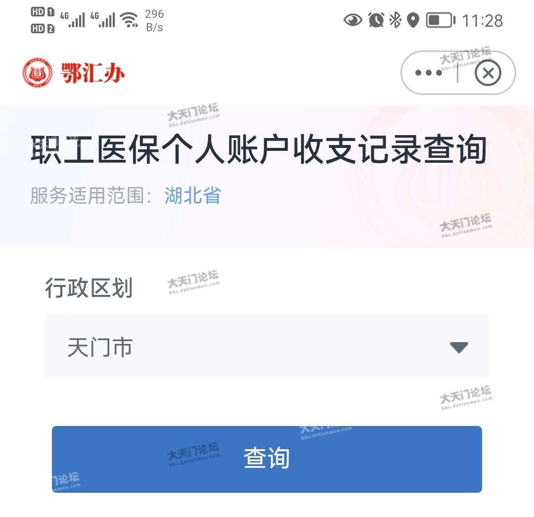查不到完整收支信息