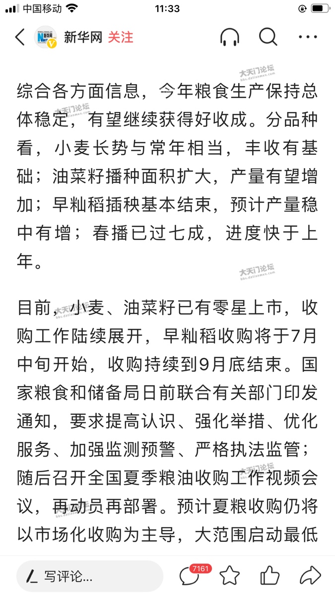 粮食批发的利润怎么样啊