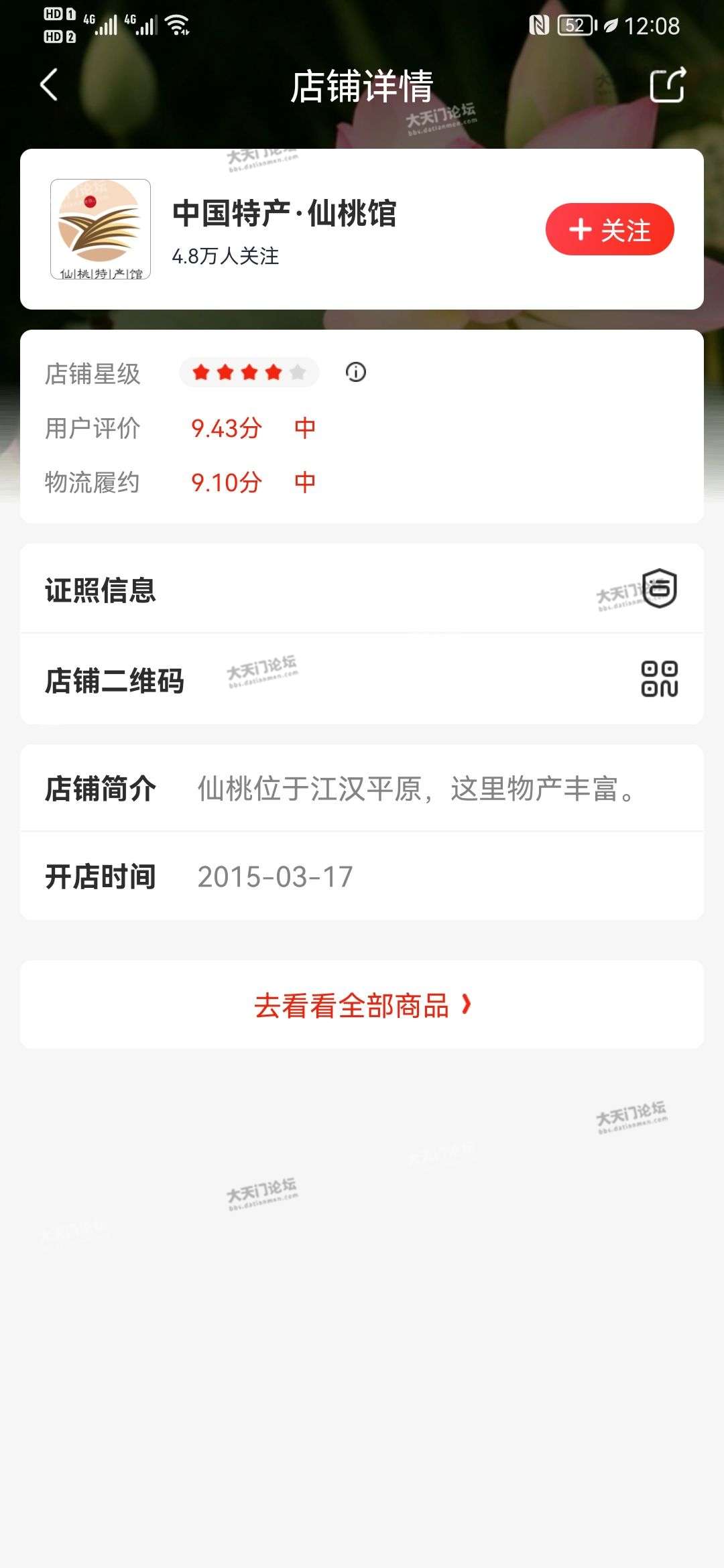 通过查询发现2015年就开始营业了。