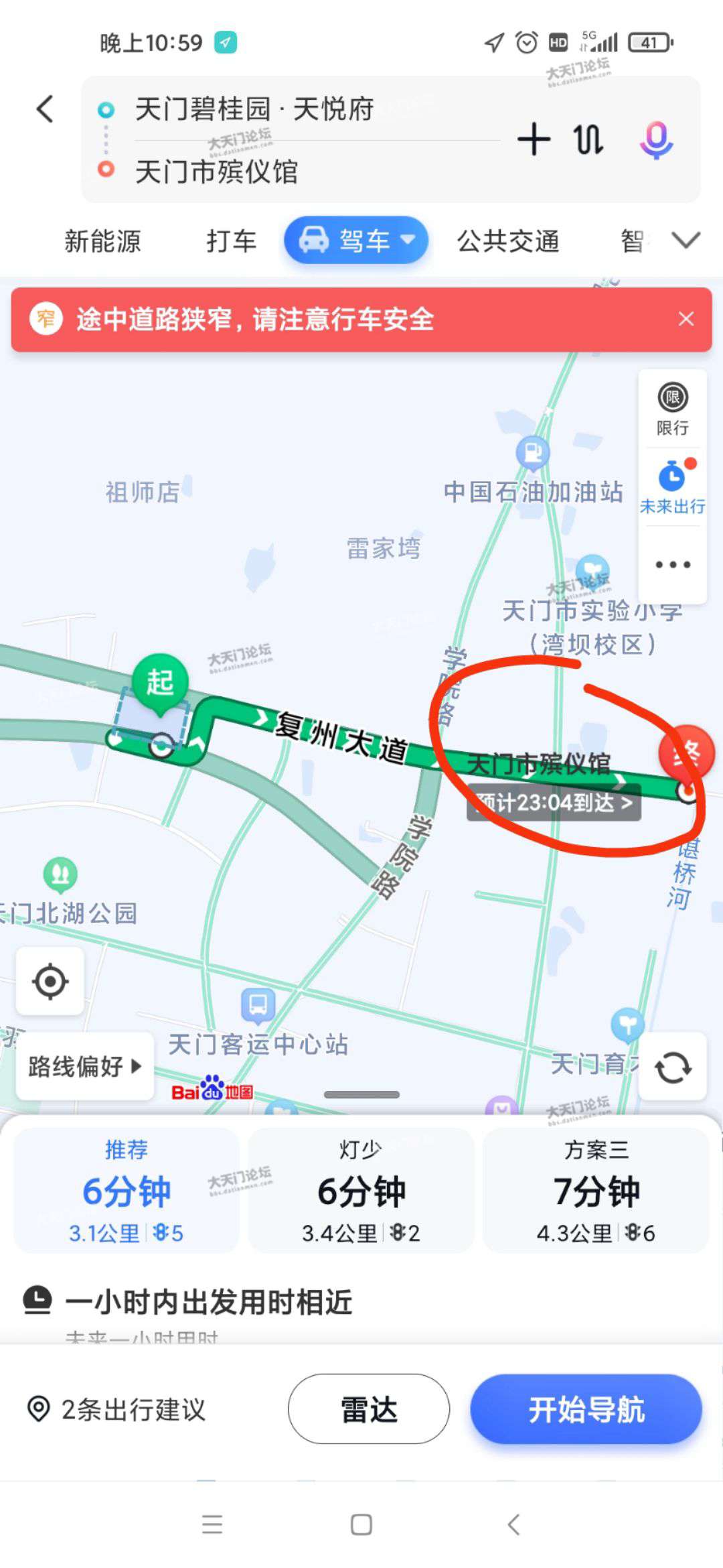 附近楼盘（汉旺，碧桂园等等）