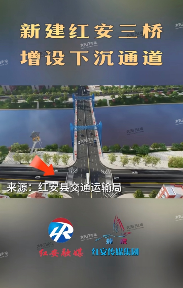 红安三桥立交方案