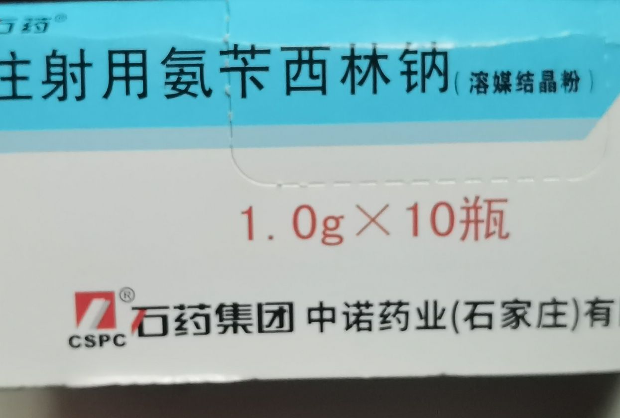现在的青霉素