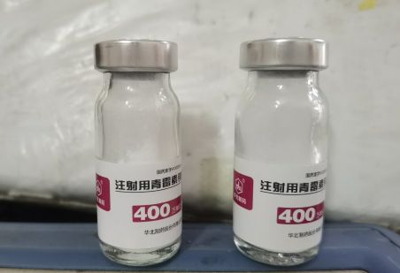 现在我们用的青霉素