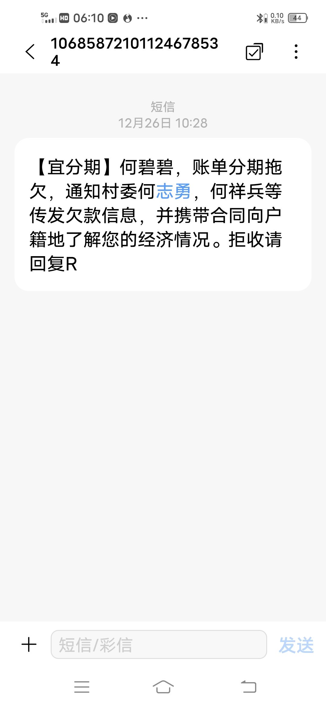 短信息内容，不同日期
