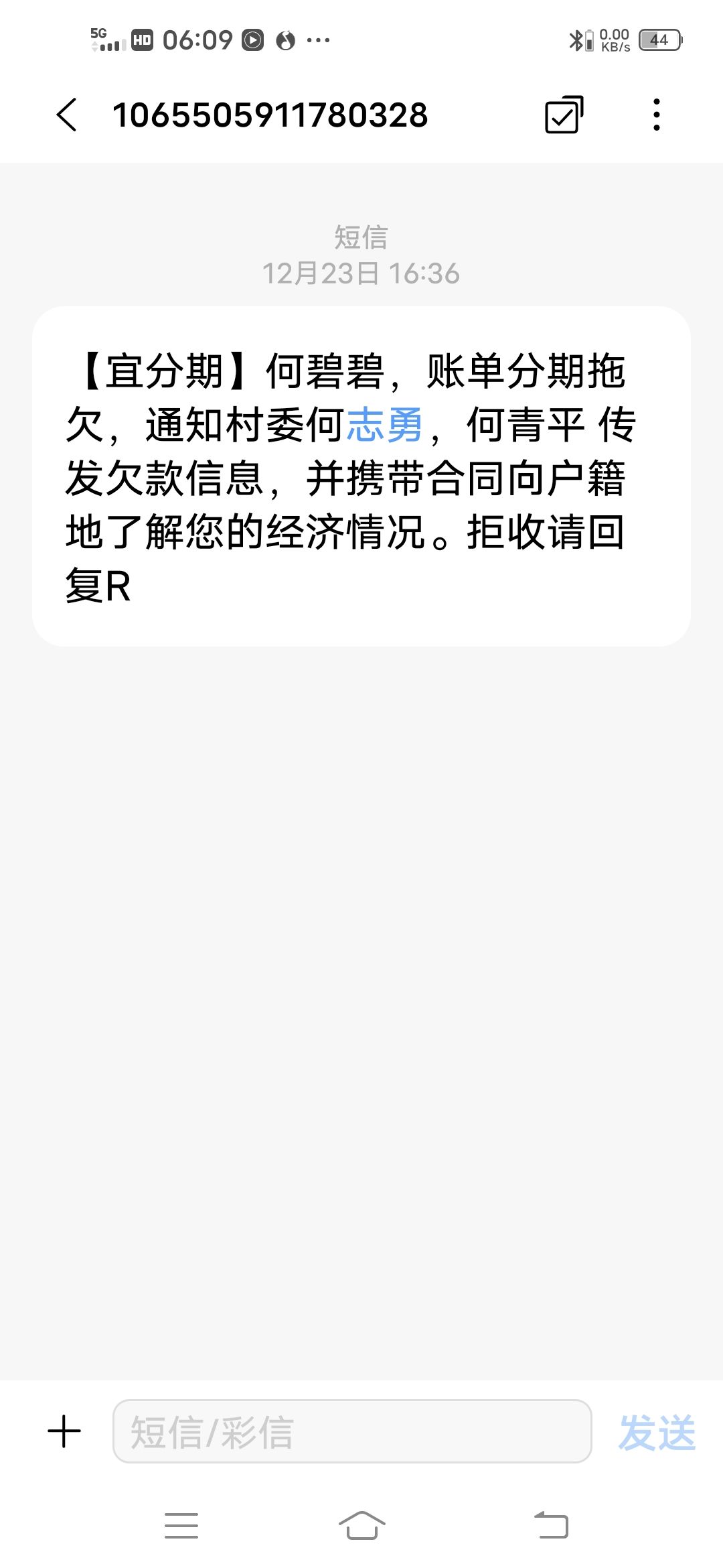 短信内容，不同日期