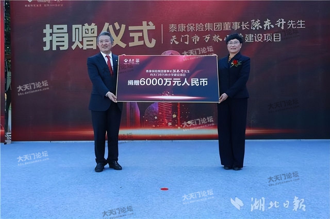 陈东升给天门捐款6000万元建学校