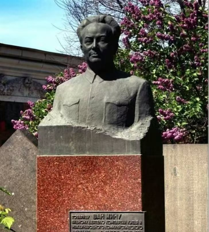 王明墓