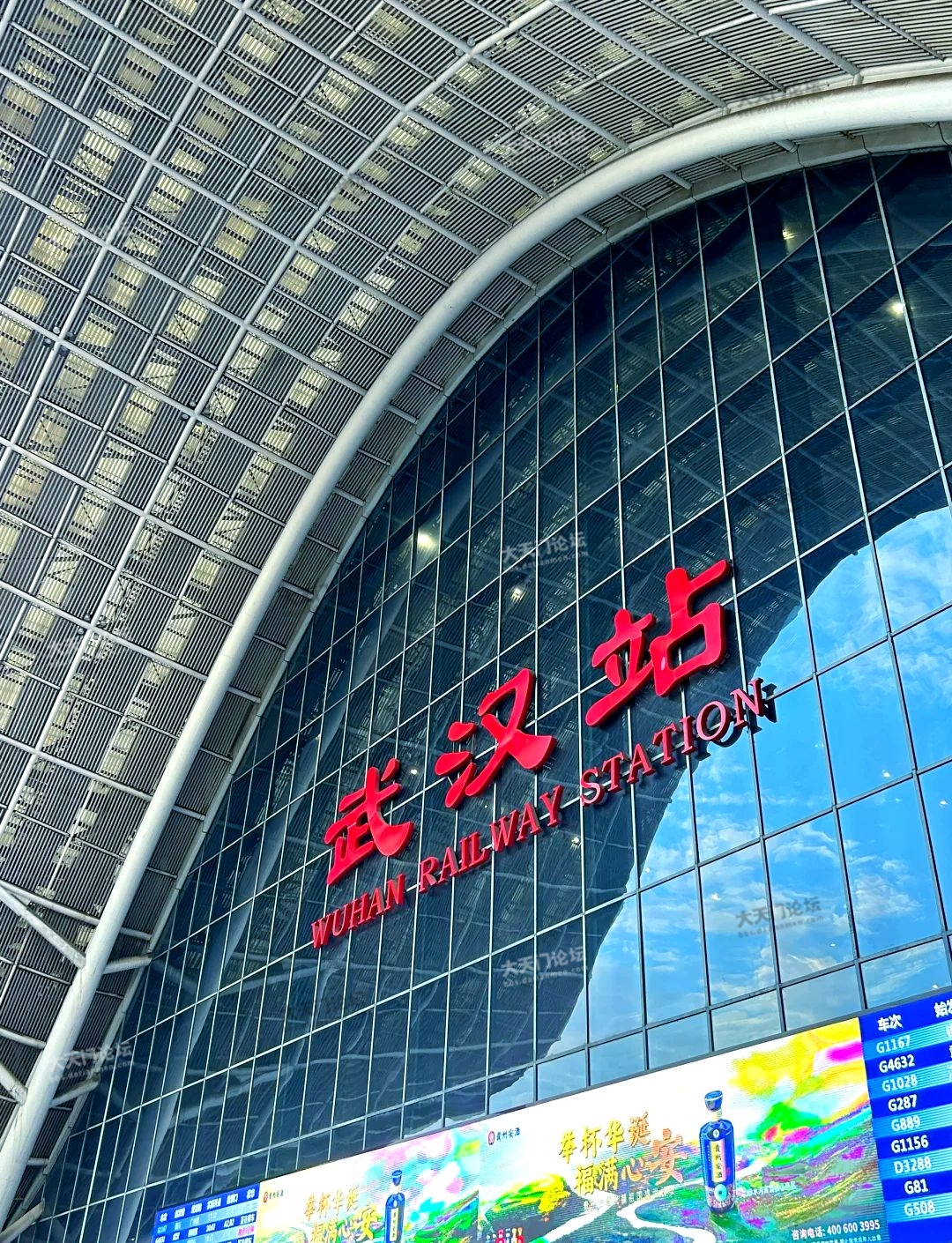 武汉站