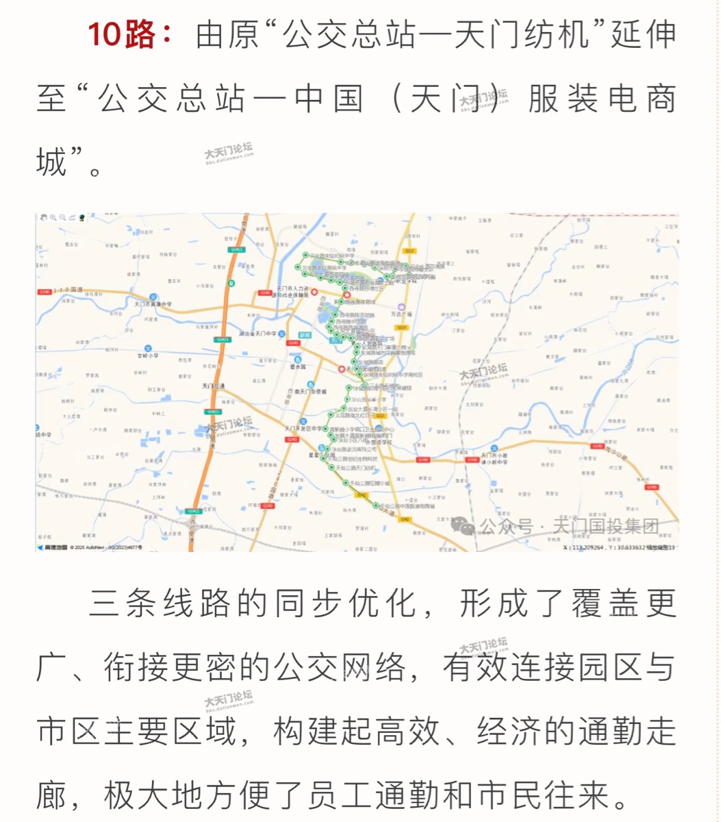 来源天门服装电商城