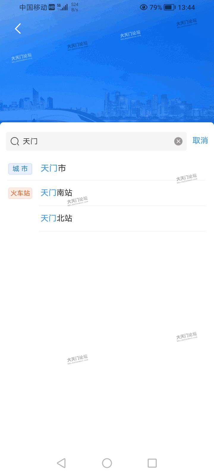 今天已经12.20了，12306上还没有天门站的售票信息