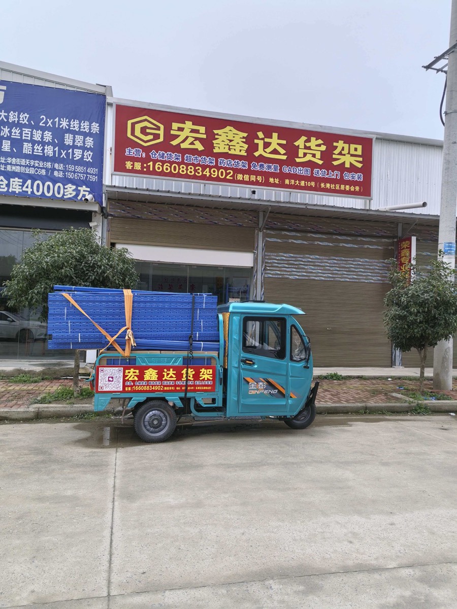 抖音、高德、百度地图搜索天门宏鑫达货架