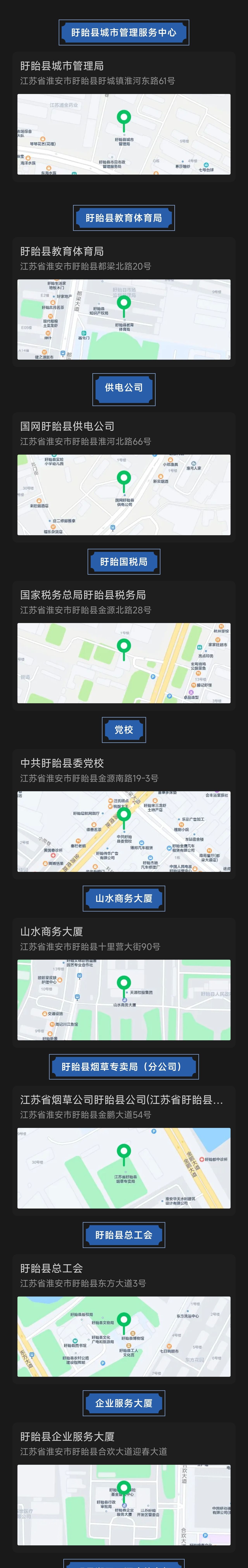 免费停车场的地图位置