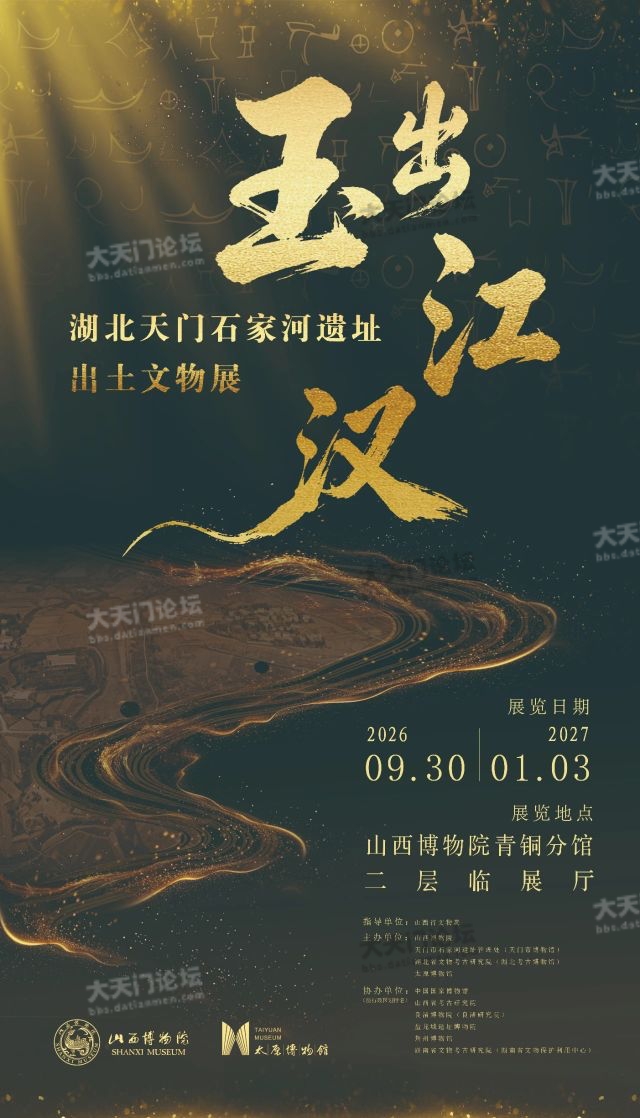 玉冠饰后石家河文化（距今4200年-3800年）

石家河遗址出土
